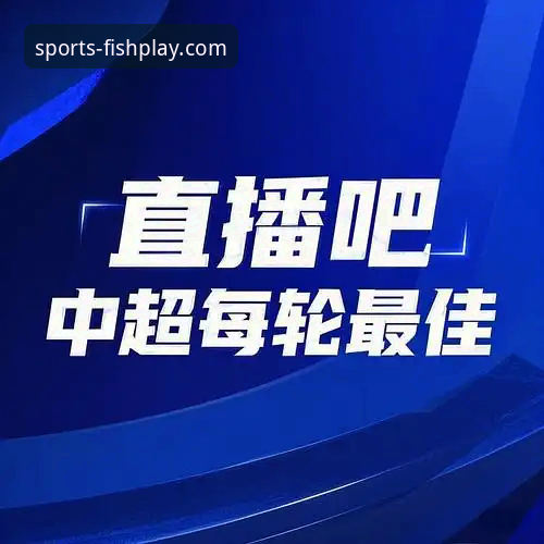 乐鱼体育官方下载手机版，为何成为移动观赛新趋势？